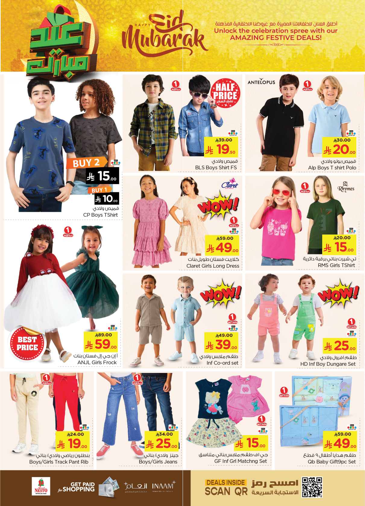 nesto offers from 26mar to 1apr 2025 عروض نستو من 26 مارس حتى 1 إبريل 2025 صفحة رقم 57